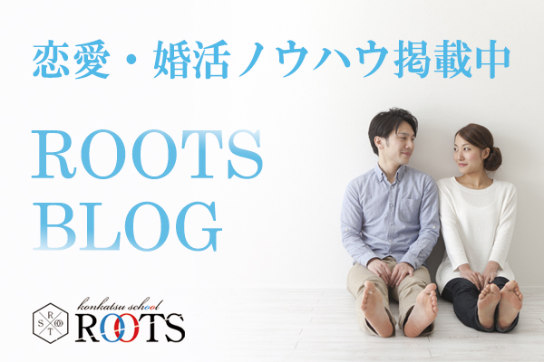 愛知、岐阜、三重、名古屋の結婚相談所ブライダルサロンZEROROOTSブログ